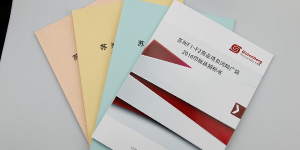 企業畫冊策劃設計印刷，注意這10個技巧。-和印愛歐圖文