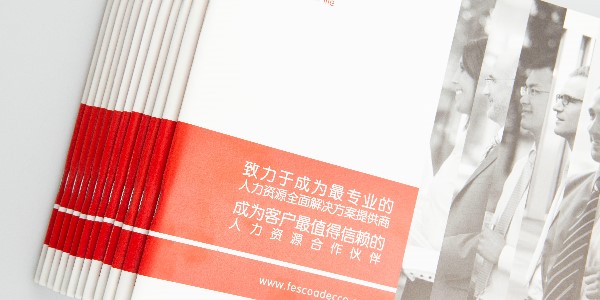 書刊畫冊拼版不用愁-和印愛歐圖文